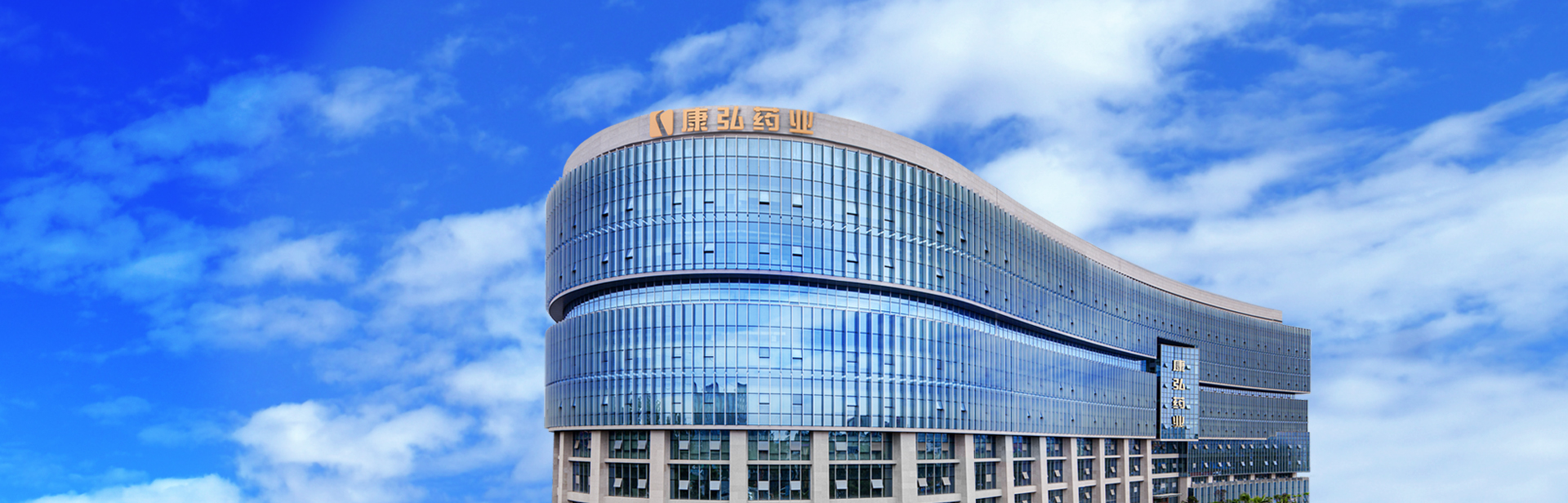 成都康弘药业集团股份有限公司 康弘药业 成都康弘药业集团股份有限公司 康弘药业