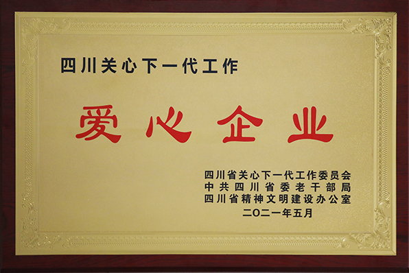 成都康弘药业集团股份有限公司 康弘药业