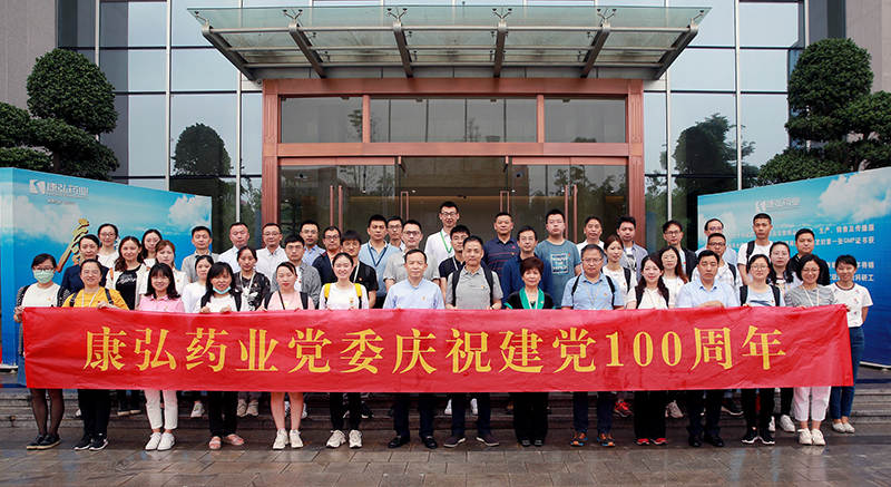 成都康弘药业集团股份有限公司 康弘药业