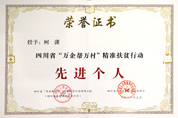 成都康弘药业集团股份有限公司 康弘药业 成都康弘药业集团股份有限公司 康弘药业