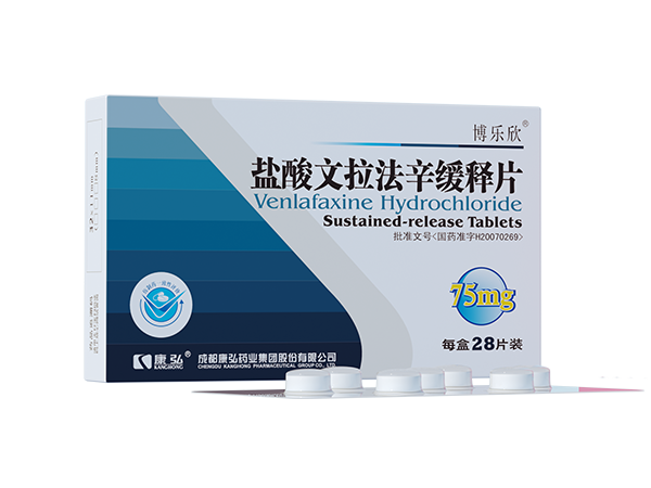 盐酸文拉法辛缓释片(博乐欣)